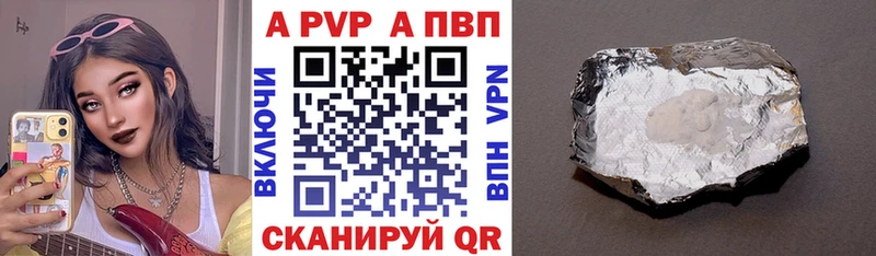 Купить  Коряжма  А ПВП Crystall 