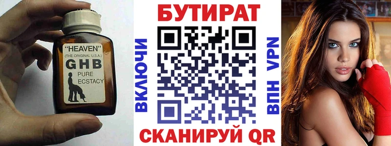Бутират оксана  Купить закладки  Коряжма 