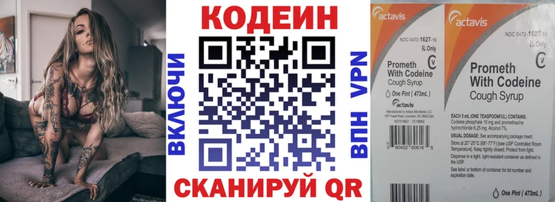 Кодеиновый сироп Lean Purple Drank  Купить закладки  Коряжма 