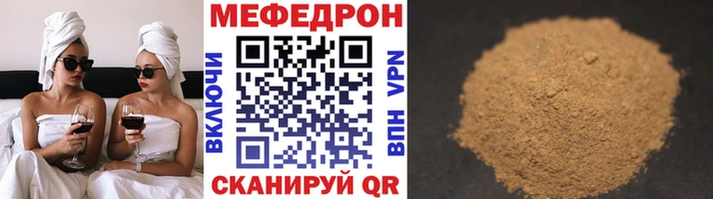 Купить Коряжма Меф мяу мяу